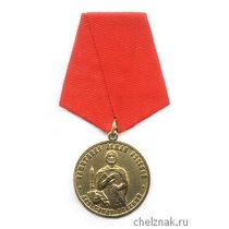 Медаль «Александр Невский. Защитнику земли Русской» с бланком удостоверения