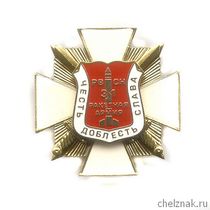 Знак «Честь. Доблесть. Слава. 31 РА РВСН»