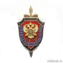 Знак «90 лет СВР России», №2