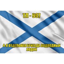 Андреевский флаг ТЛ-997