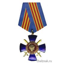 Медаль ФСБ России «За отличие в специальных операциях»