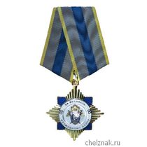 Медаль «За верность служебному долгу»