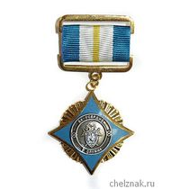 Знак «За усердие в службе»