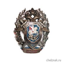 Знак «Почётный работник Следственного комитета при прокуратуре Российской Федерации»