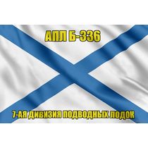 Андреевский флаг АПЛ Б-336