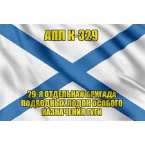 Андреевский флаг АПЛ К-329