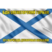 Андреевский флаг БДК Оленегорский горняк