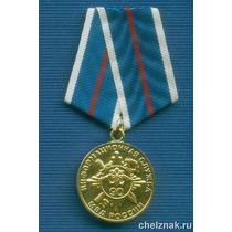 Медаль МВД РФ «90 лет информационной службе МВД»