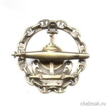 Знак «Подводная лодка»