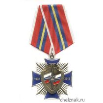 Знак на колодке «80 лет Гражданской обороне»