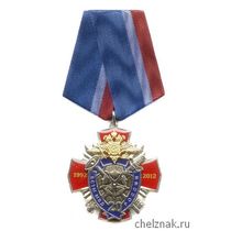 Знак на колодке «20 лет БСТМ МВД России"