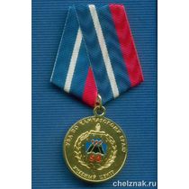 Медаль МВД «50 лет учебному центру УВД по Камчатской области»