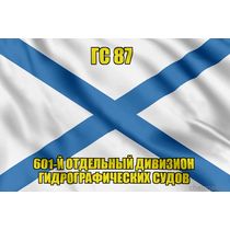 Андреевский флаг ГС 87