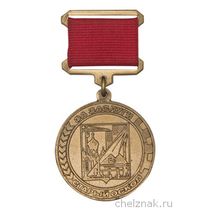 Знак «За заслуги» г. Старый Оскол»