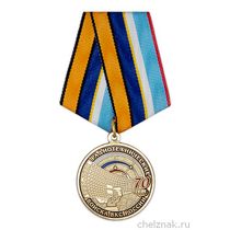 Медаль «70 лет РТВ ВКС» с бланком удостоверения