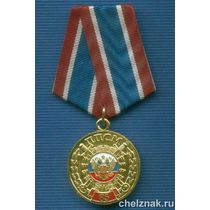 Медаль «85 лет ППСМ» (3)