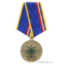 Медаль «60 лет в/ч 40278 РТВ ВВС п. Мирный» с бланком удостоверения