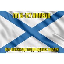 Андреевский флаг ПЛ Б-177 Липецк
