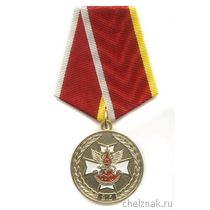 Медаль «215 лет Фельдсвязи России», №2