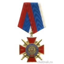 Знак «20 лет Российскому Союзу офицеров запаса» на колодке №3
