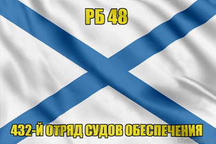 Андреевский флаг РБ 48