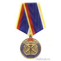 Медаль «50 лет следственным подразделениям МВД РФ» с бланком удостоверения