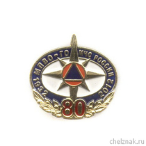 Знак «80 лет Гражданской обороне МЧС России»
