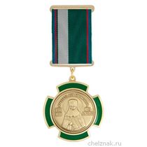 Медаль «20 лет канонизации. Мелекесская епархия»