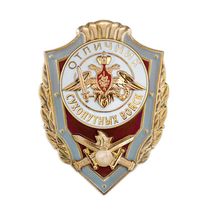 Знак «Отличник сухопутных войск»