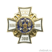 Знак «300 лет флоту России»
