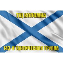 Андреевский флаг ТЩ Коломна