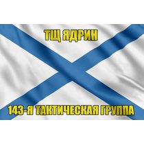 Андреевский флаг ТЩ Ядрин