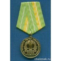 Медаль односторонняя «За заслуги» Союзпищепром»