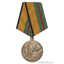 Медаль МЧС России «За разминирование» с бланком удостоверения