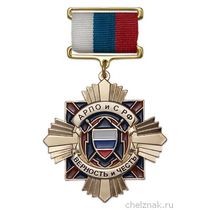 Знак АРПОиС «Верность и честь»