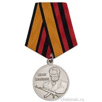 Медаль МО РФ «Михаил Калашников» с бланком удостоверения (образец 2017 г.)