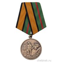 Медаль МО РФ «За разминирование» (образец 2017 г.) с бланком удостоверения