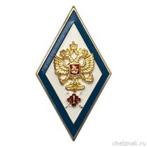 Знак отличия (ромб) «За окончание образовательных организаций ВО ФСИН» (винт)