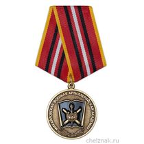 Медаль «200 лет Михайловской военной артиллерийской академии» с бланком удостоверения