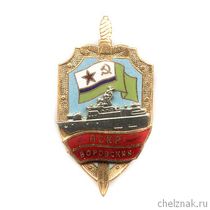 Знак «ПСКР «Воровский»»