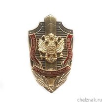 Знак «Заслуженный пограничник Российской Федерации»