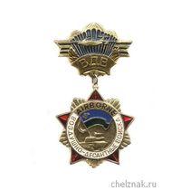 Знак «ВДВ России. AIR BORNE»