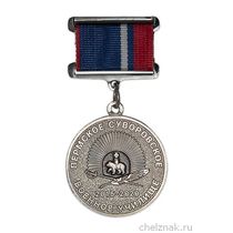 Медаль «5 лет Пермскому СВУ»