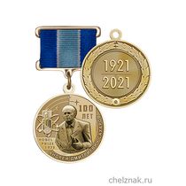 Медаль «100 лет со дня рождения академика Сахарова» с бланком удостоверения