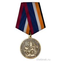 Медаль «80 лет Филиалу военной академии РВСН им. Петра Великого г. Серпухов» с бланком удостоверения