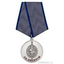 Медаль «45 лет Нерюнгринскому ГОВД республики Саха (Якутия)»