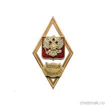 Знак (ромб) «Об окончании военного университета»