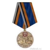 Медаль «105 лет Войскам ПВО России» с бланком удостоверения