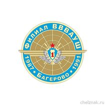 Знак «Филиал ВВВАУШ. Багерово»