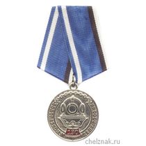 Медаль «130 лет водолазному делу России»